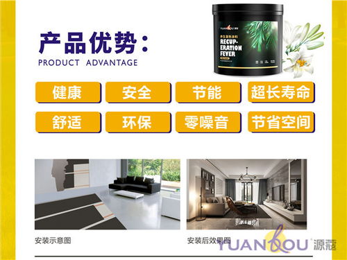 源蔻碳纖維涂料采暖,環(huán)保供暖科技概念顯商機(jī)