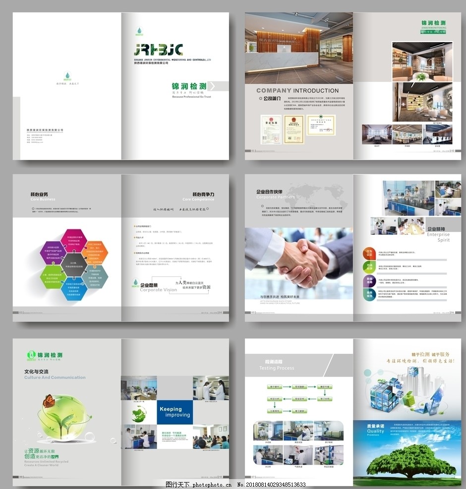 綠色科技，守護(hù)未來——環(huán)保科技公司宣傳冊(cè)設(shè)計(jì)理念