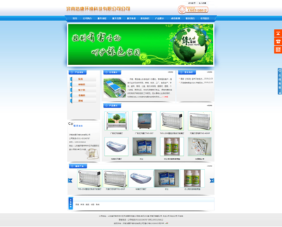 濰坊聚輝網(wǎng)絡 以專業(yè)網(wǎng)站構建環(huán)保科技橋梁——濟南潔康環(huán)保殺蟲科技企業(yè)網(wǎng)站建設案例解析