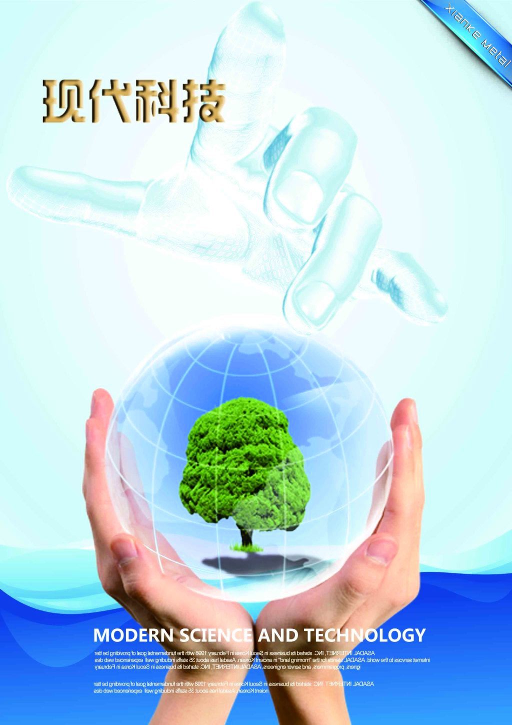 綠動未來 現(xiàn)代科技海報中的環(huán)保科技浪潮